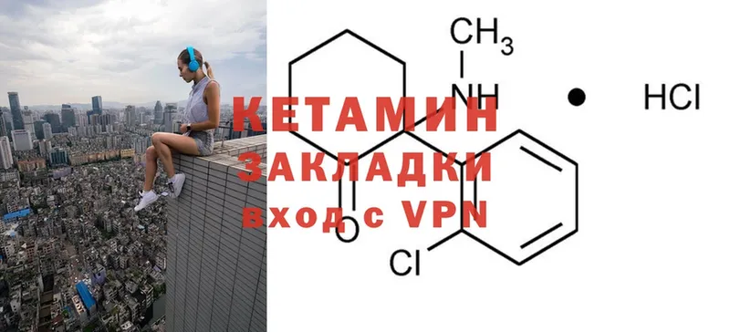 КЕТАМИН ketamine  Киренск 